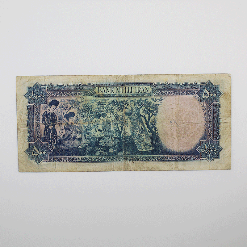 اسکناس 500 ریالی محمدرضا شاه پهلوی سری سوم – 1/754138 — تصویر ۳