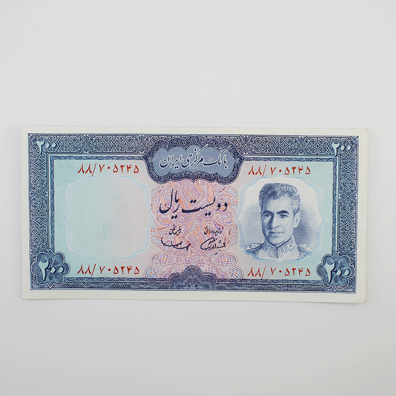 اسکناس 200 ریالی محمدرضا شاه پهلوی سری نهم- سوپر بانکی – 88/705245 — تصویر ۲