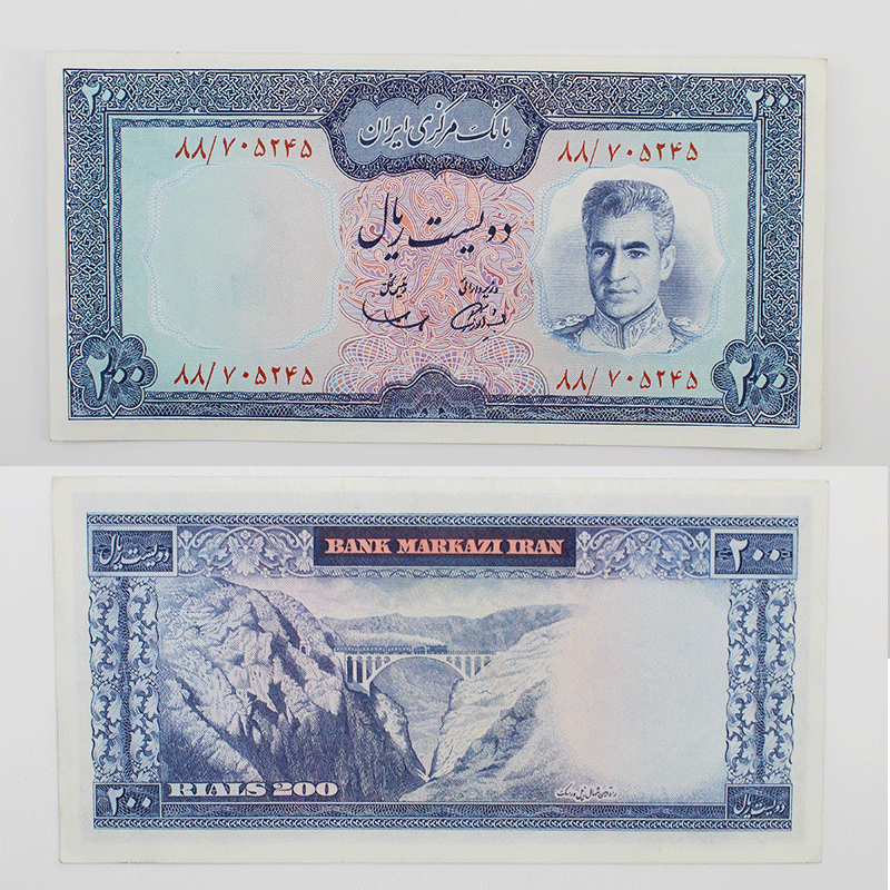 اسکناس 200 ریالی محمدرضا شاه پهلوی سری نهم- سوپر بانکی – 88/705245