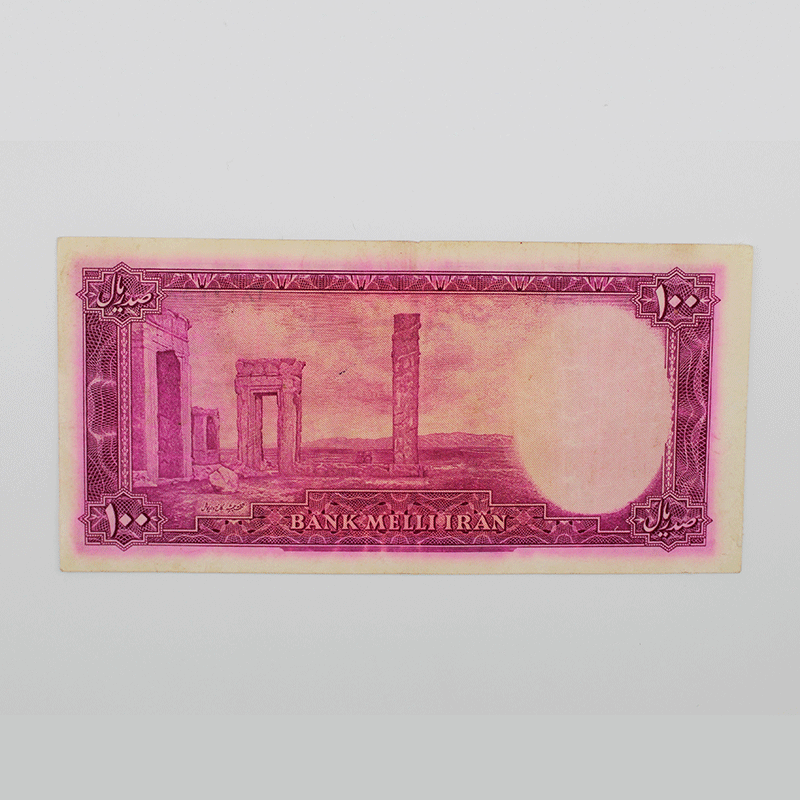 اسکناس 100 ریالی محمدرضا شاه پهلوی سری سوم 1327 بانکی – 38/07582 — تصویر ۳