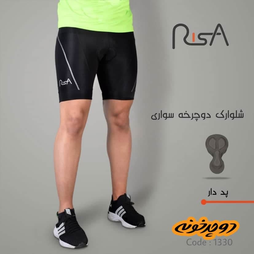 شلوارک دوچرخه سواری ریسا
