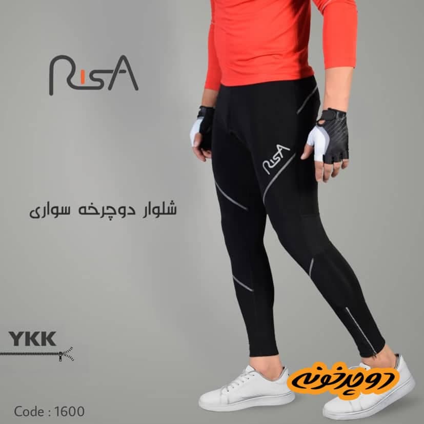 شلوار دوچرخه سواری آقایان ریسا