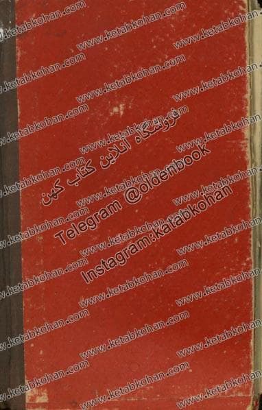دانلود کتاب ادعيه و ختوم