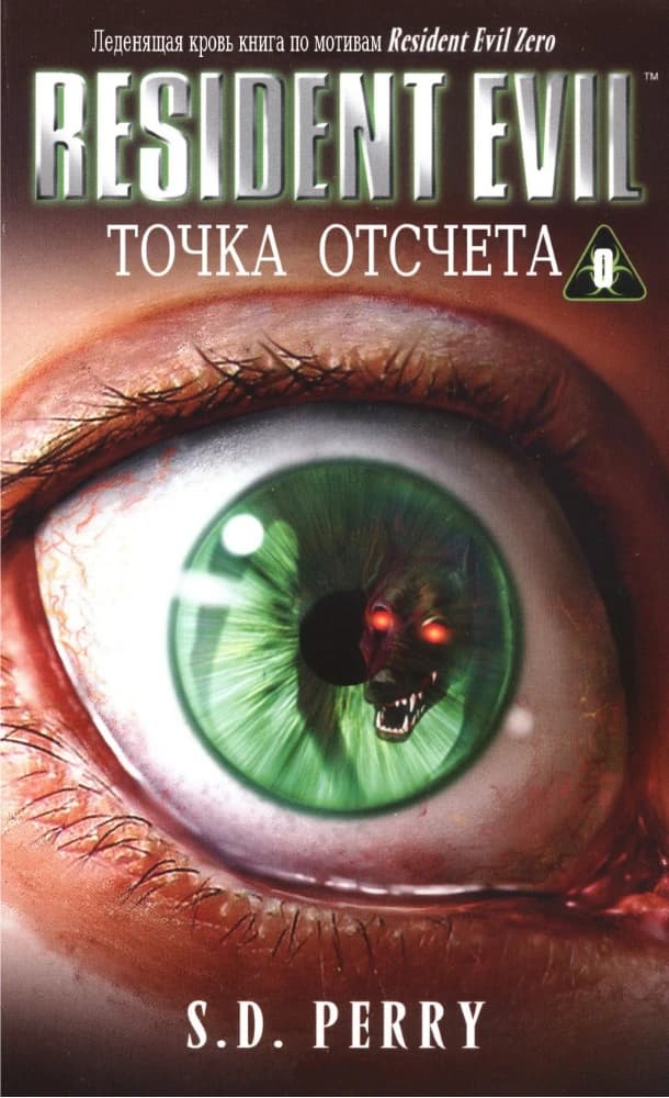 کتاب رزیدنت اویل: ساعت صفر (Resident Evil Zero Hour) نسخه انگلیسی PDF | اس. دی. پری