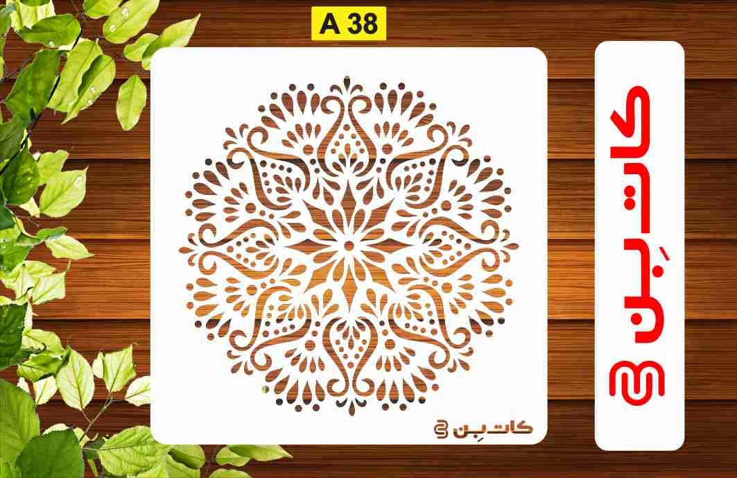 شابلون ماندالا کد A 38