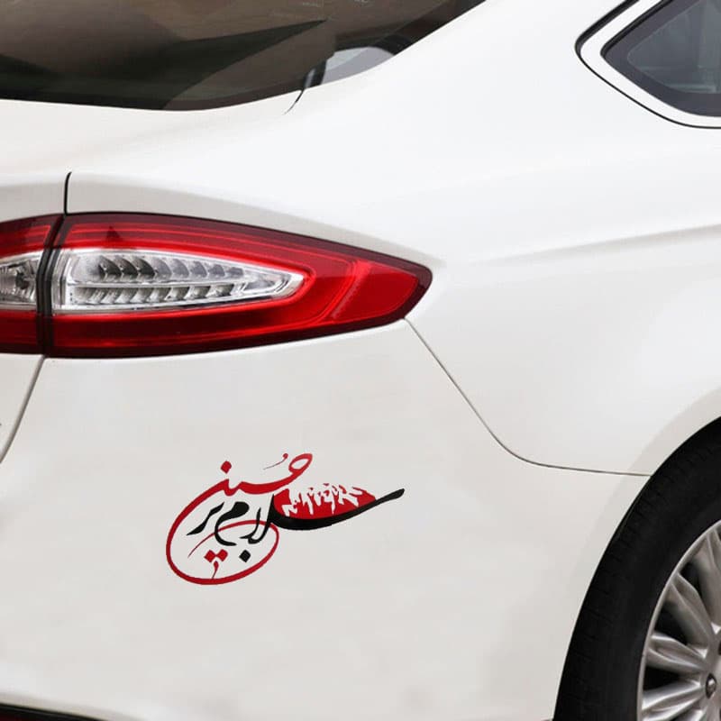 برچسب خودرو طرح سلام بر حسین کد 8033 — تصویر ۲