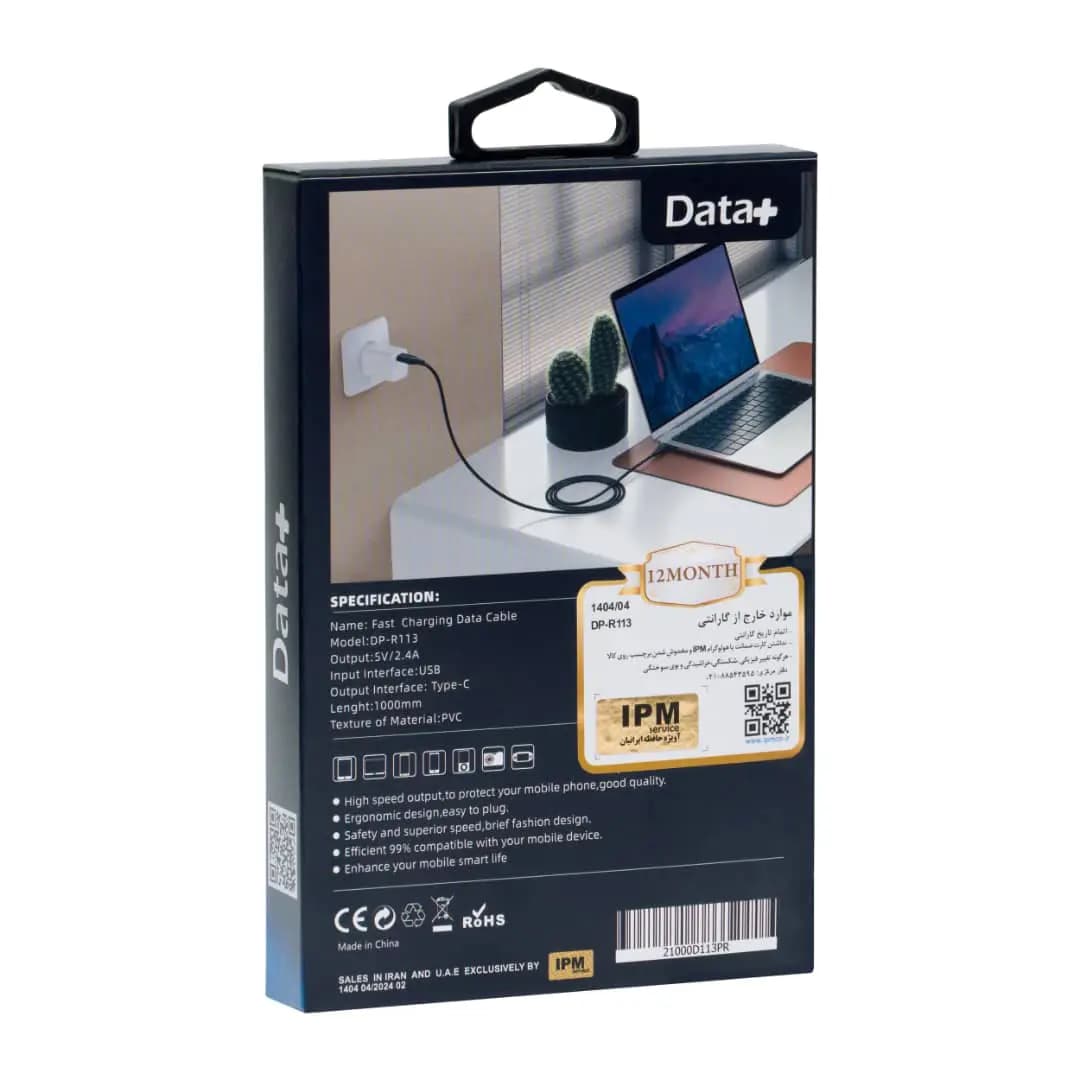 کابل شارژ USB TO TYPE-C دیتا پلاس مدل DATA PLUS DP-R113 — تصویر ۴