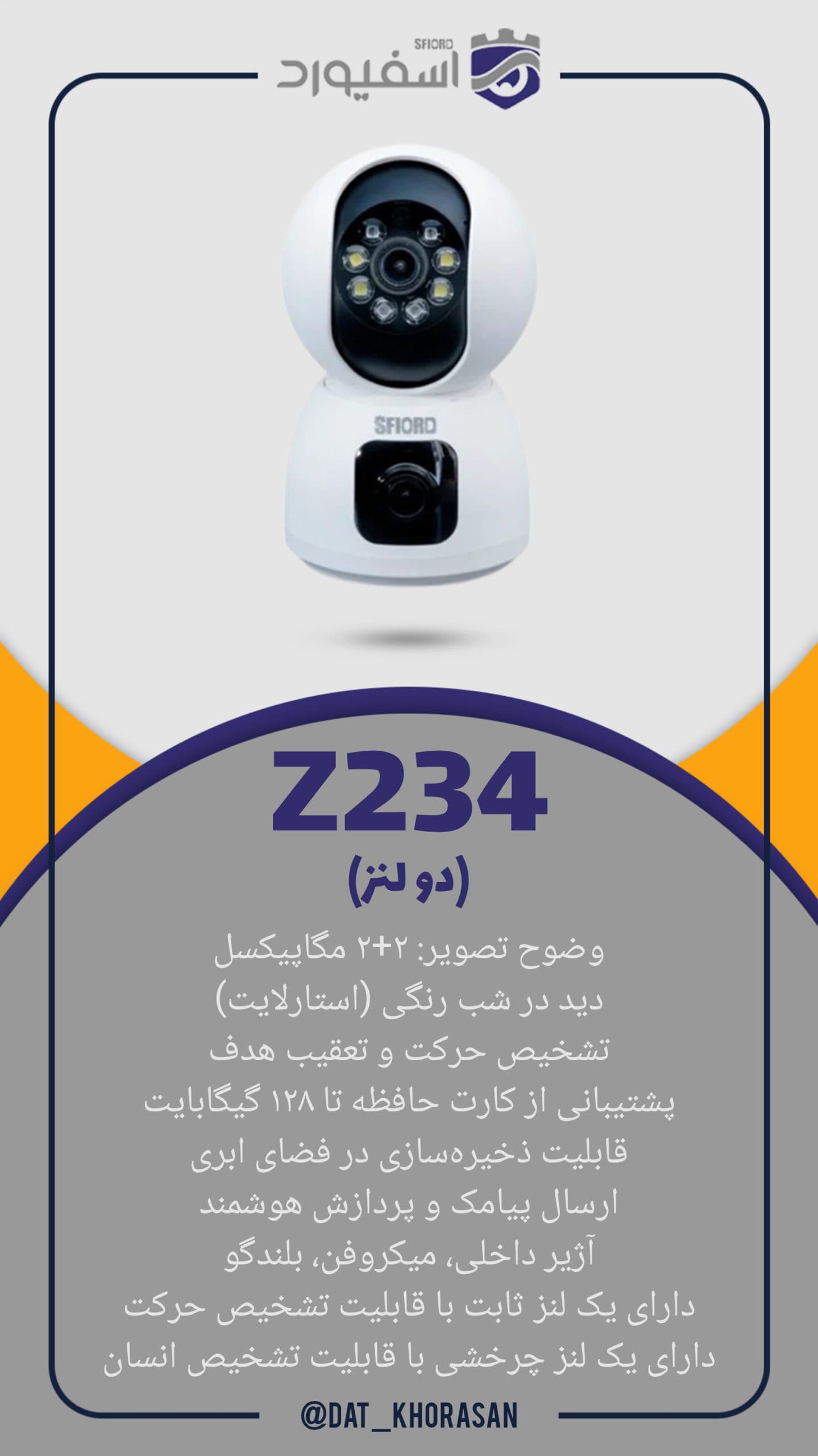 دوربین مداربسته بیبی کم بیسیم دو لنز اسفیورد مدل Z234 — تصویر ۵