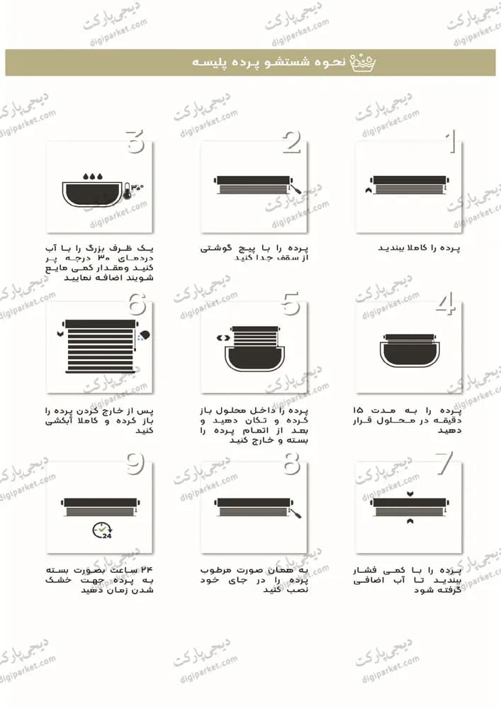پرده پلیسه پشت دری دستی دوطرفه زرشکی مدل Pansy 10 — تصویر ۸
