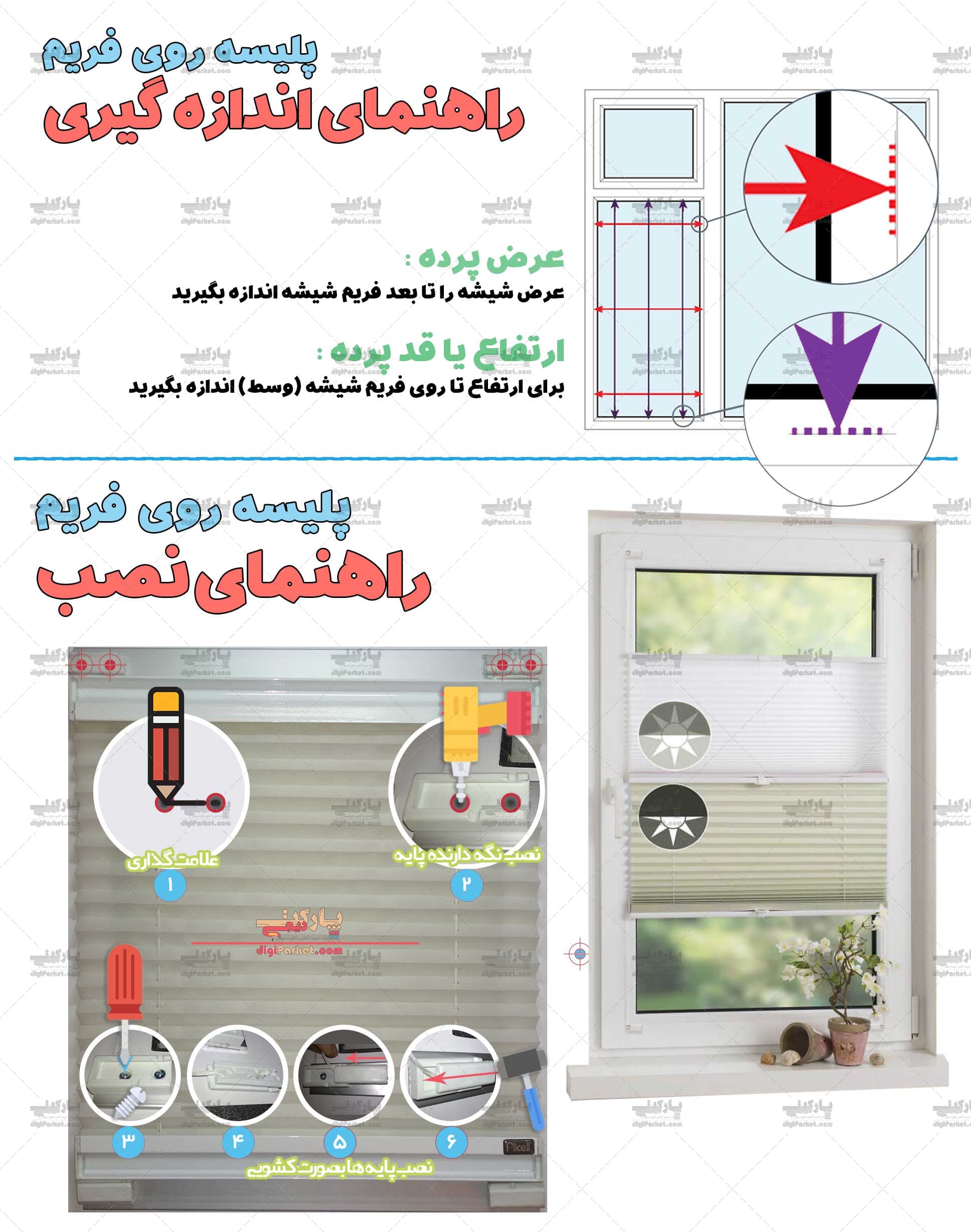 پرده پلیسه پشت دری دستی دوطرفه آبی مدل Pansy 11 — تصویر ۵