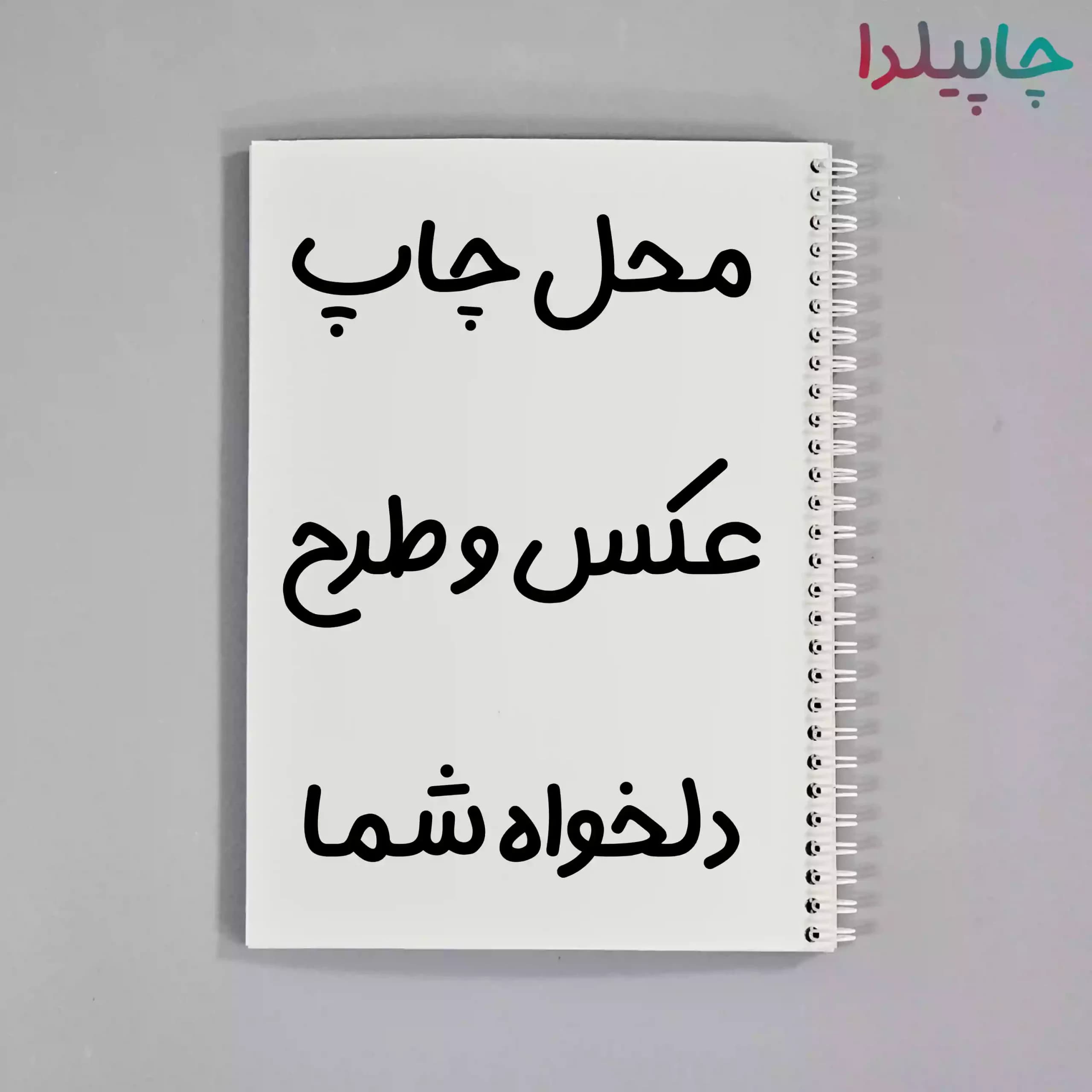 دفتر مشق با طرح انیمه — تصویر ۳
