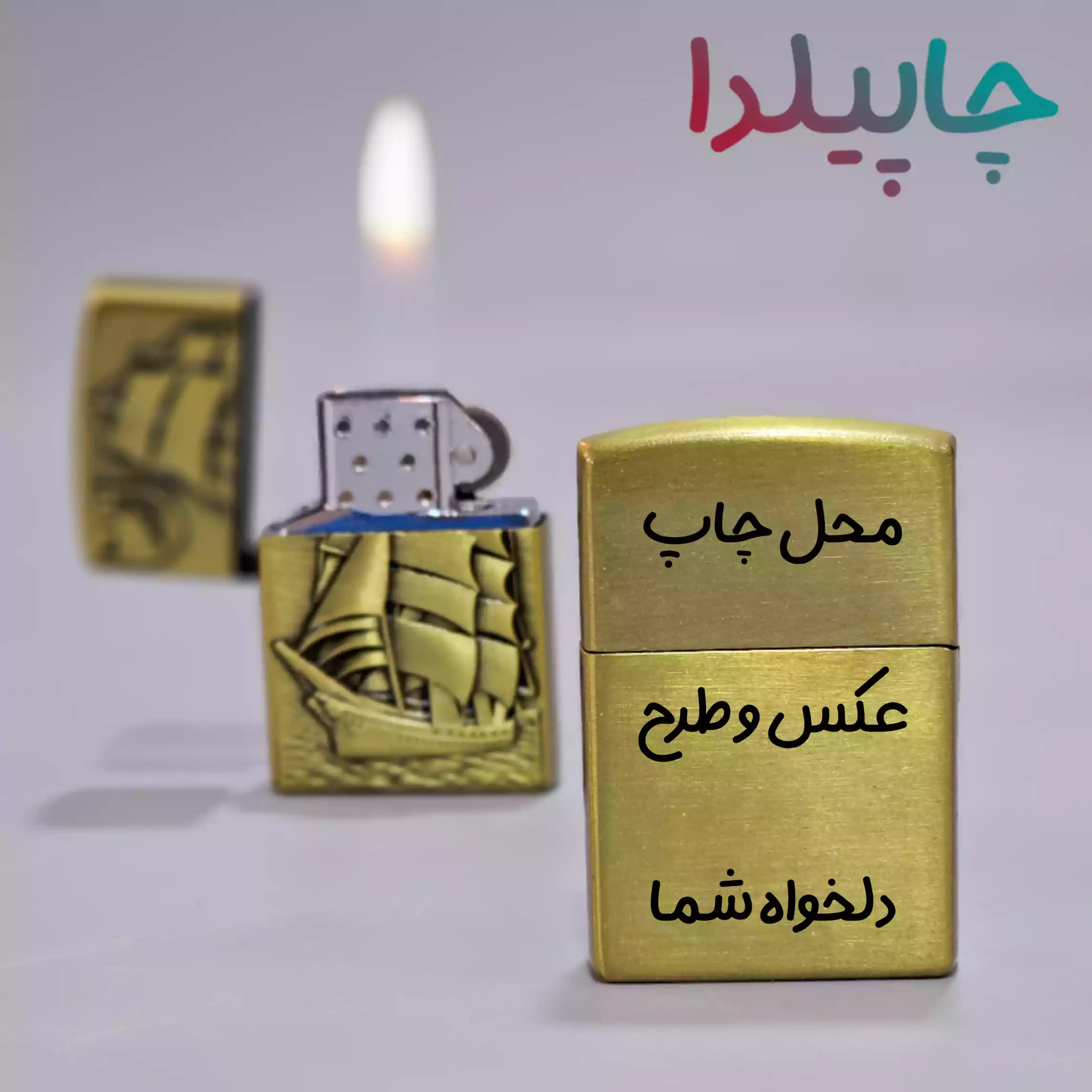 فندک گازی بخاطر من نکش — تصویر ۳