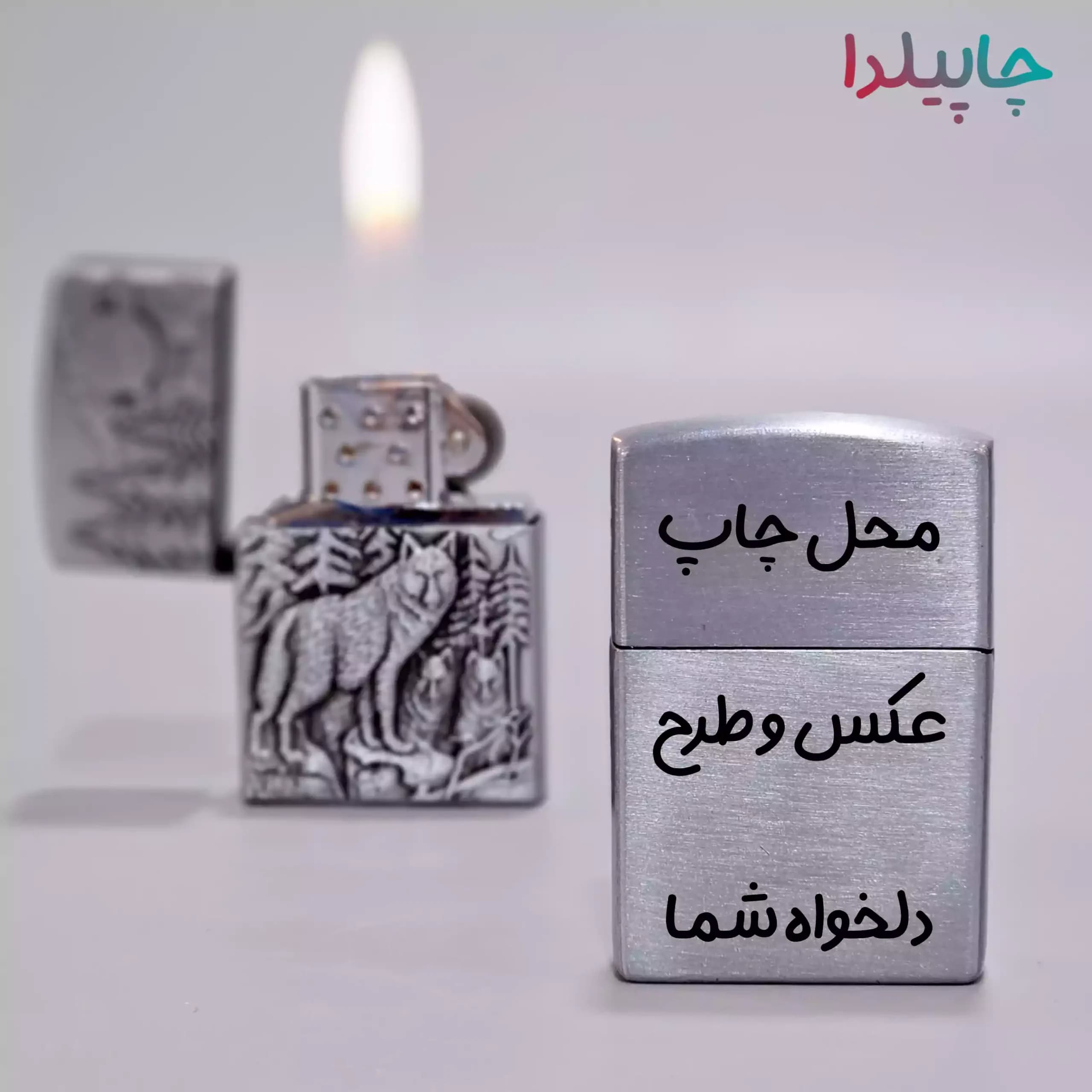 فندک گازی بخاطر من نکش — تصویر ۲