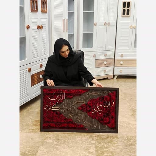 تابلو فرش وان یکاد کالیگرافی با فرش لاکی و حروف برجسته