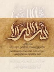 تابلو فرش ماشینی ایت الکرسی طرح دشتی — تصویر ۲