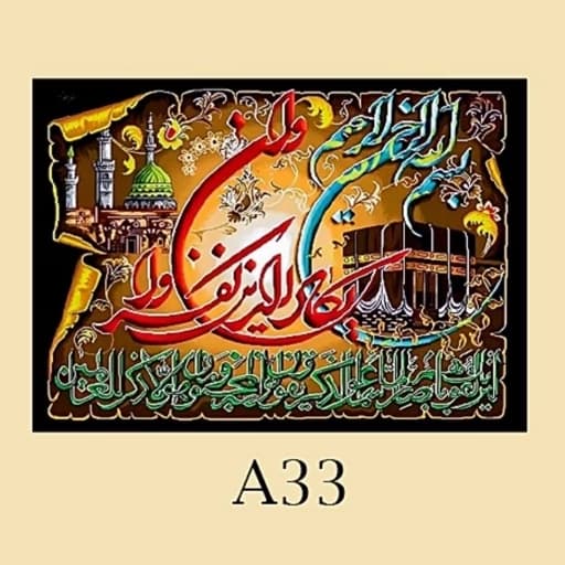 تابلو فرش ماشینی طرح وان یکاد کد A33