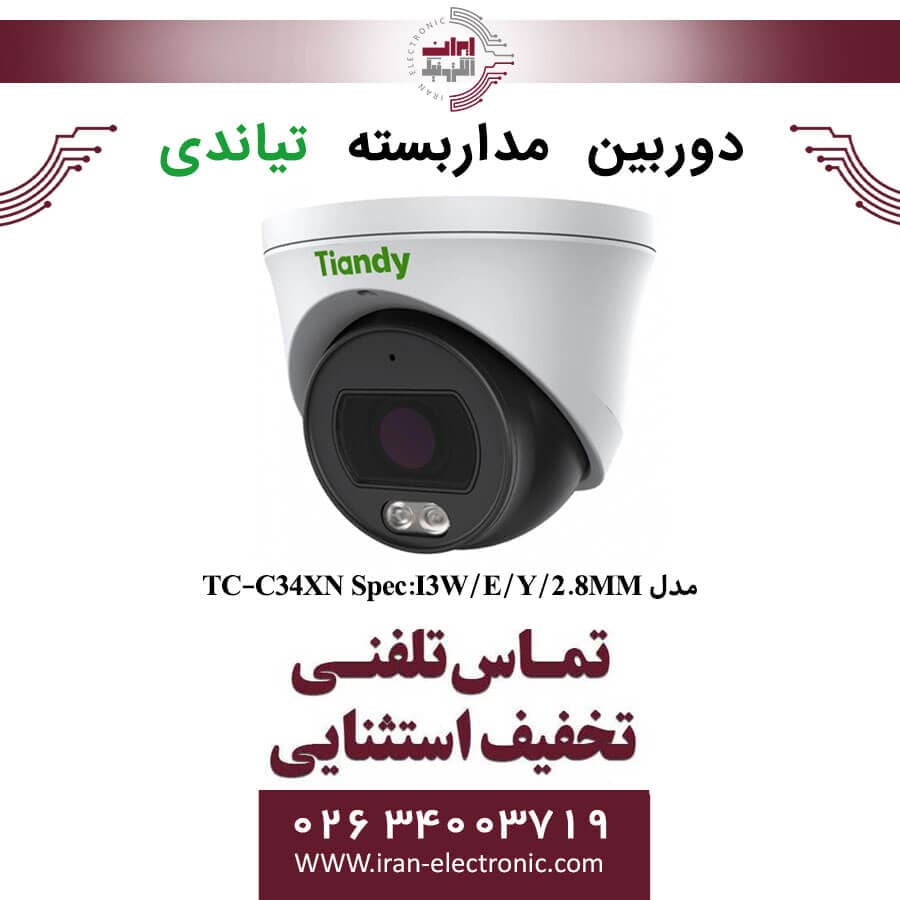 دوربین مداربسته دام تیاندی مدل Tiandy TC-C34XN Spec:I3W/E/Y/2.8MM