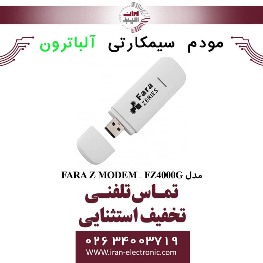 مودم سیمکارتی مدل FARA Z MODEM – FZ4000G