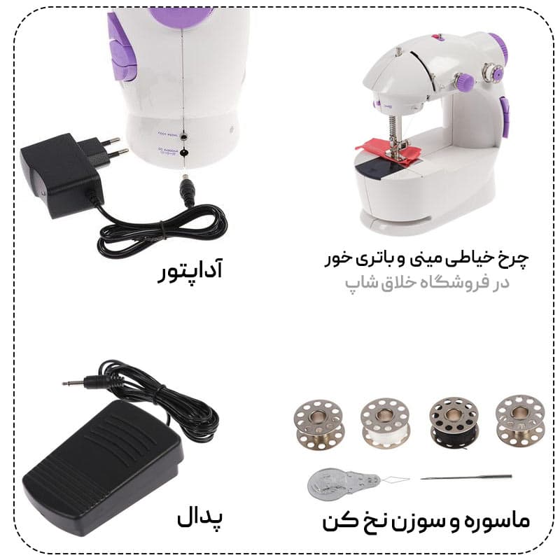 چرخ خیاطی مینی برقی اورجینال SM-202A — تصویر ۲