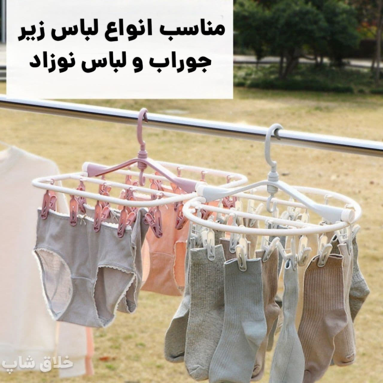 رخت آویز لباس زیر و جوراب چرخشی با 32 گیره — تصویر ۵