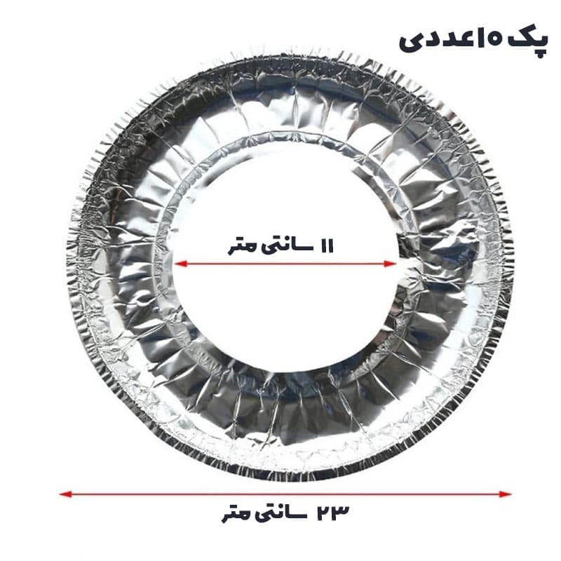فویل محافظ شعله گاز گرد 10 عددی — تصویر ۳