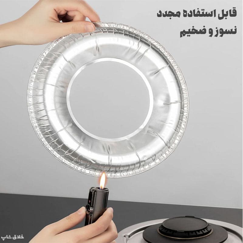 فویل محافظ شعله گاز گرد 10 عددی — تصویر ۶