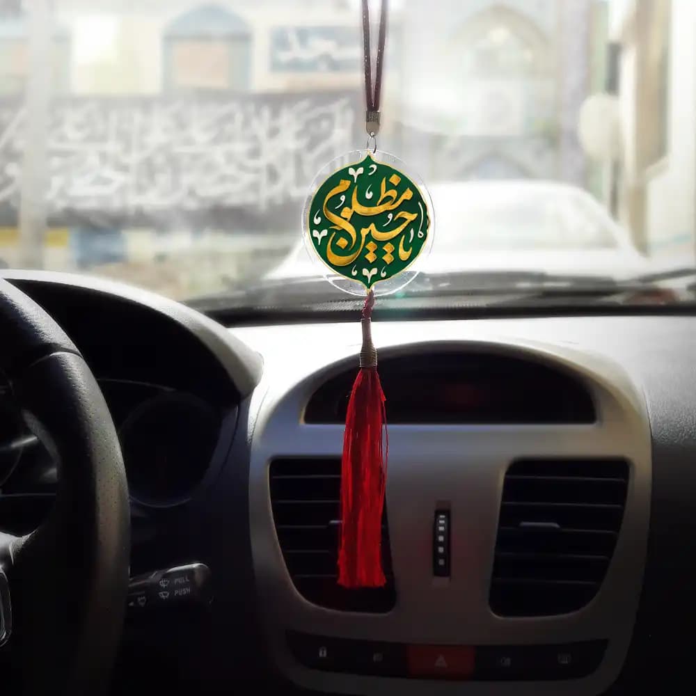 آویز خودرو محرم پلکسی یا حسین مظلوم کد 2218