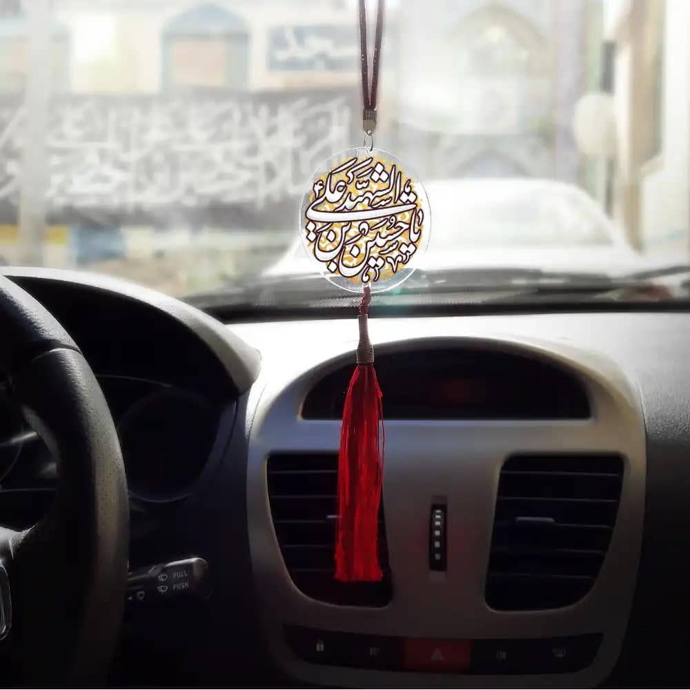 آویز خودرو محرم پلکسی یا حسین ابن علی الشهید کد 2213