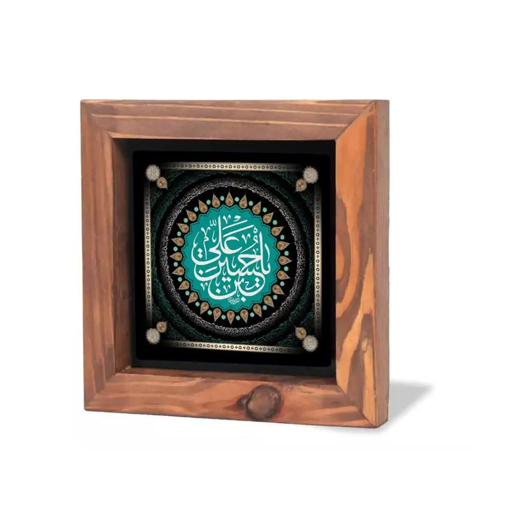 قاب کاشی محرم السلام علیک یا حسین ابن علی علیه السلام 15*15 کد 2277
