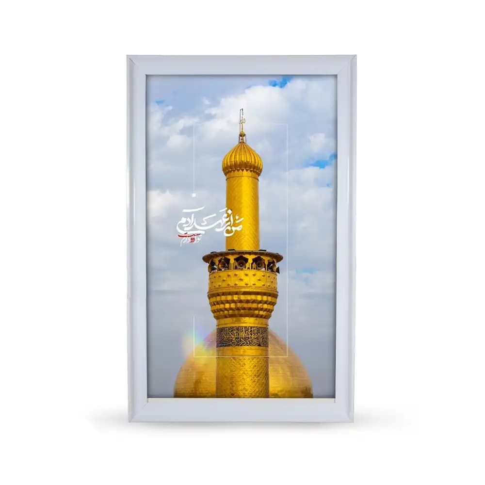 قاب محرم مخمل من از عهد آدم تورا دوست دارم کد 53341