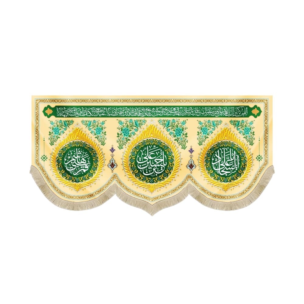 کتیبه ولادت مخمل سرداران کربلا رنگ کرم