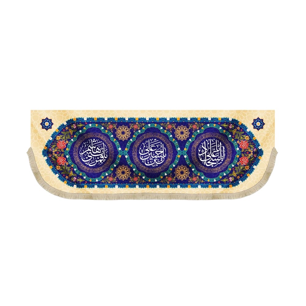 کتیبه ولادت مخمل سرداران کربلا سورمه ای