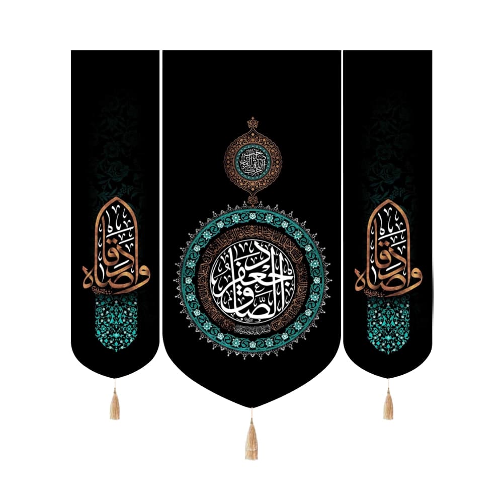 کتیبه ست عمودی مخمل جعفر الصادق
