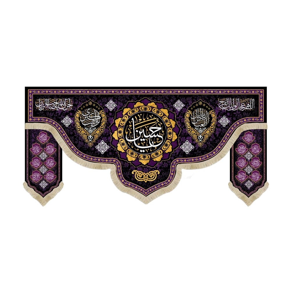 کتیبه ست محرم مخمل یا حسین 53220
