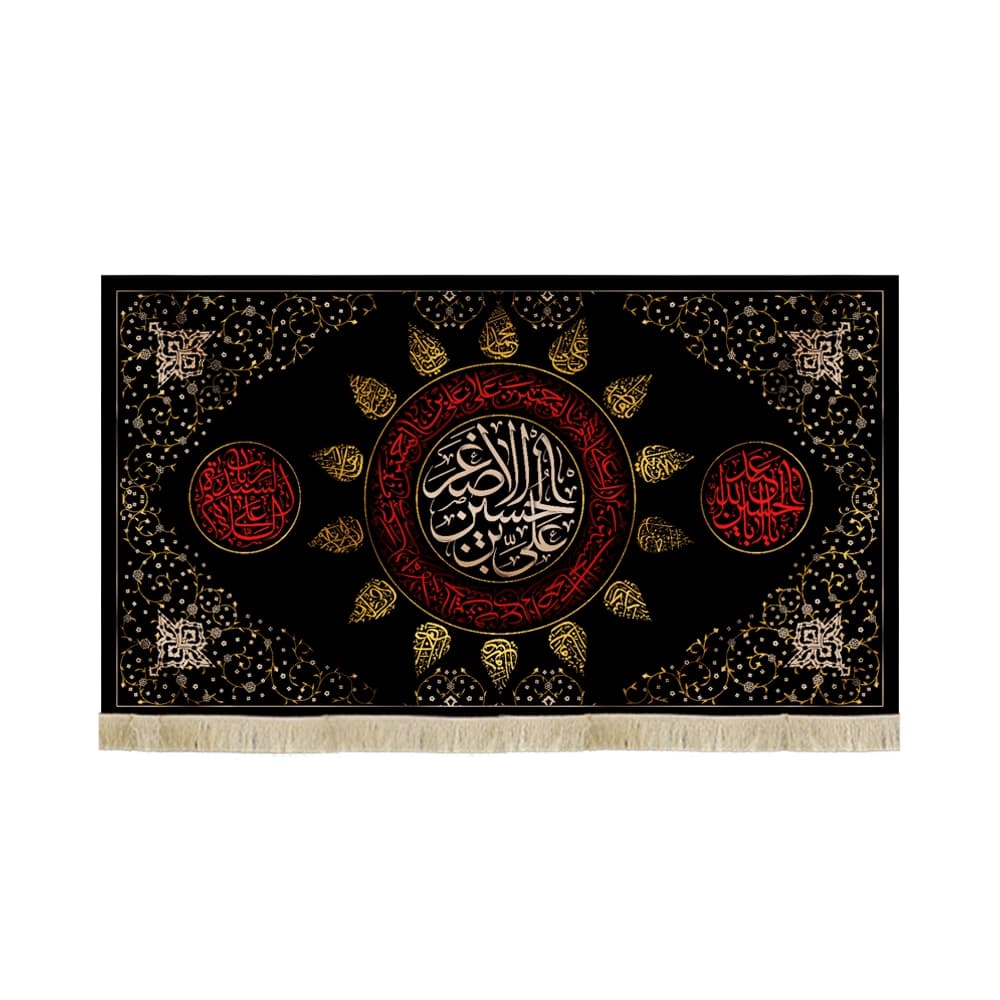 کتیبه محرم مخمل علی بن الحسین الاصغر کد 53204