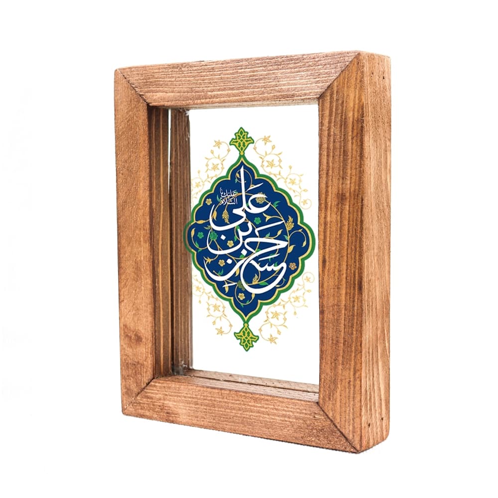 قاب شیشه ای حسن بن علی 12*17 کد 0607