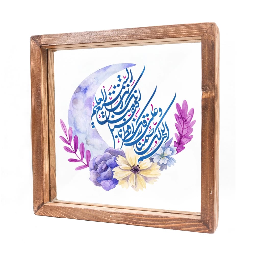 قاب شیشه ای دعای افطار 23*23 کد 0597