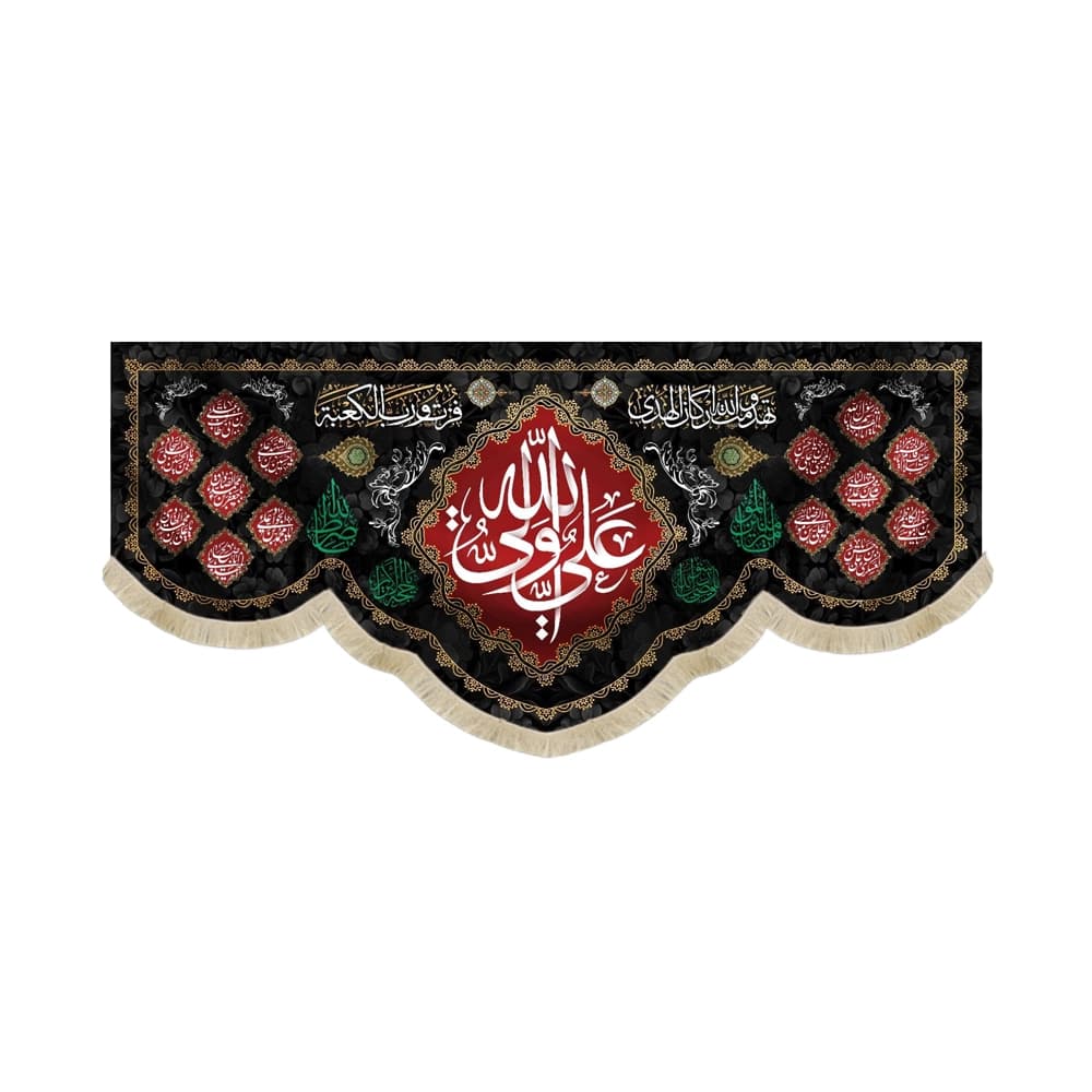 کتیبه مخمل علی ولی الله حاشیه چهارده معصوم کد 60469