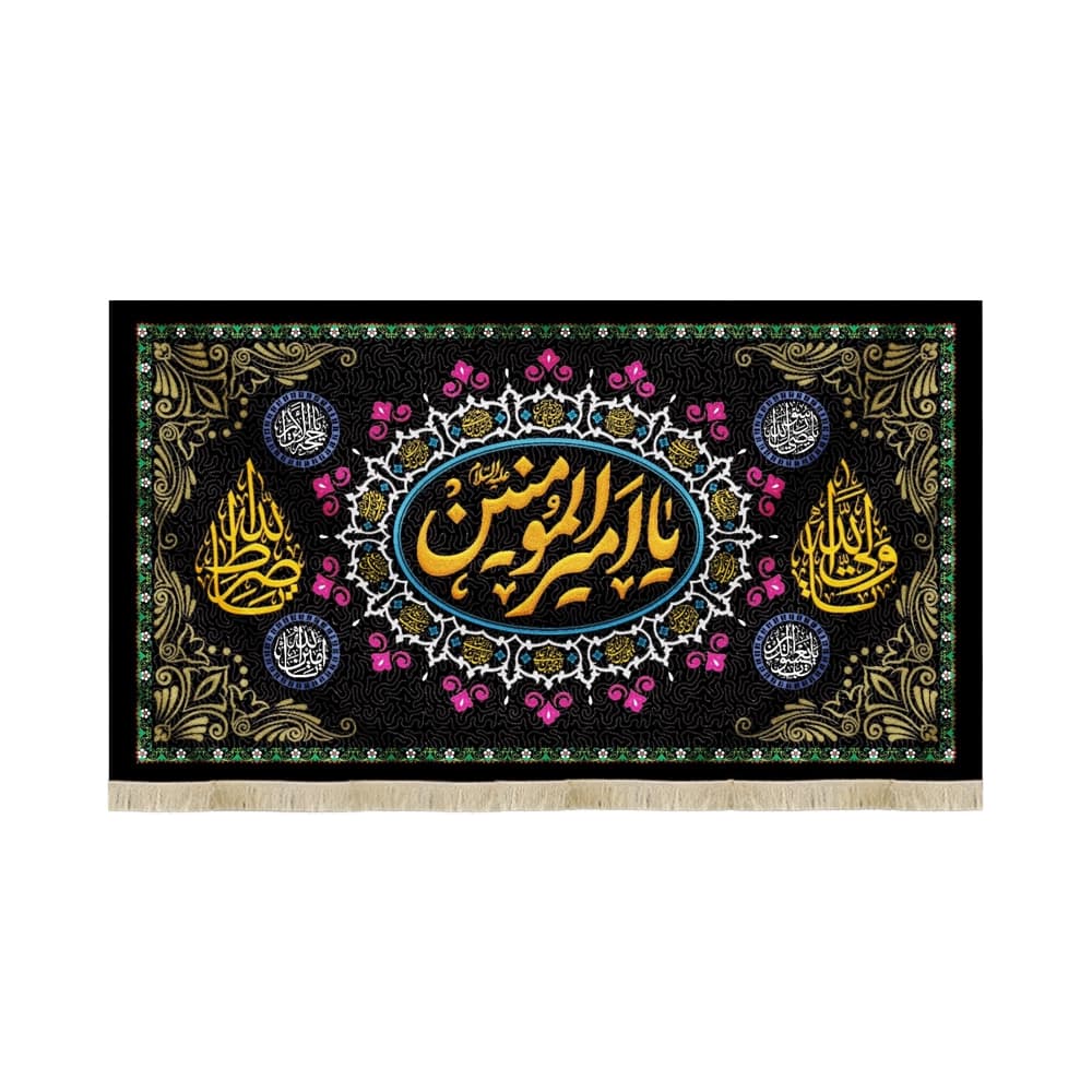کتیبه مخمل یا امیرالمومنین کد 60464