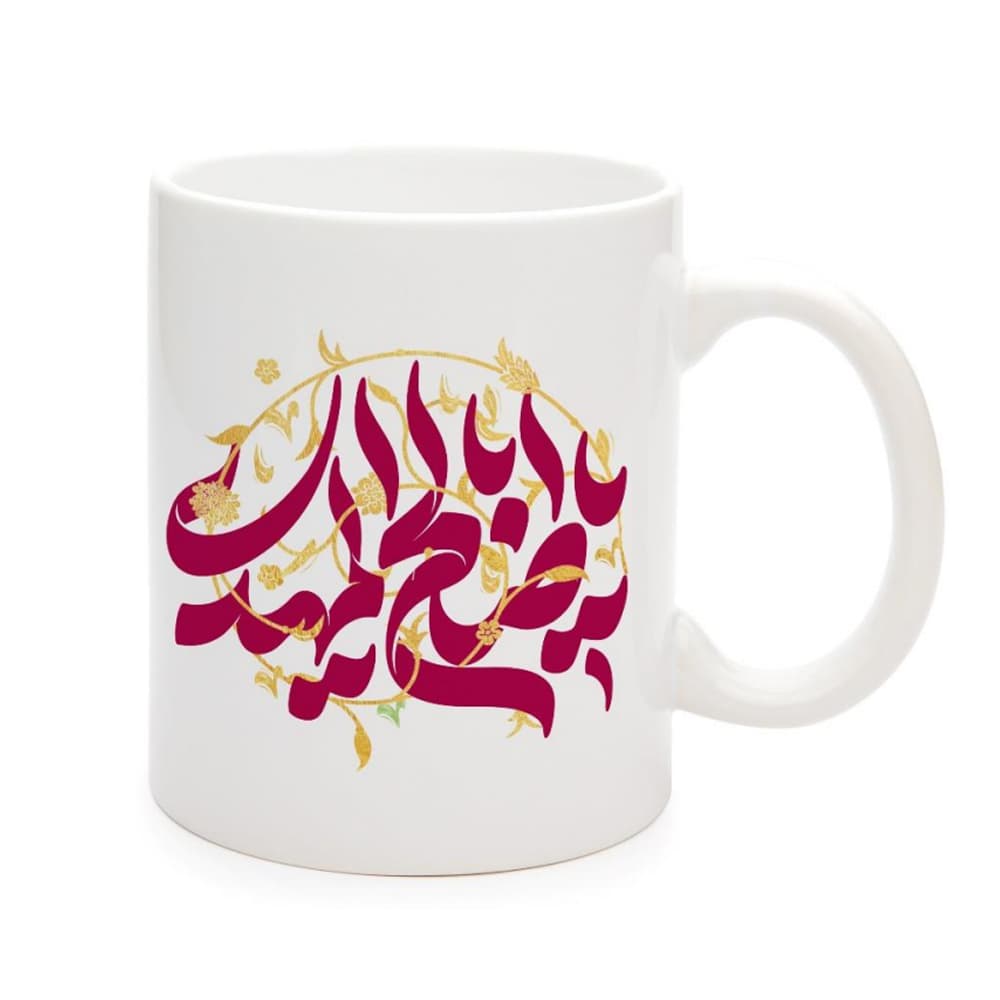 ماگ سرامیکی نیمه شعبان یا ابا صالح المهدی کد 1250