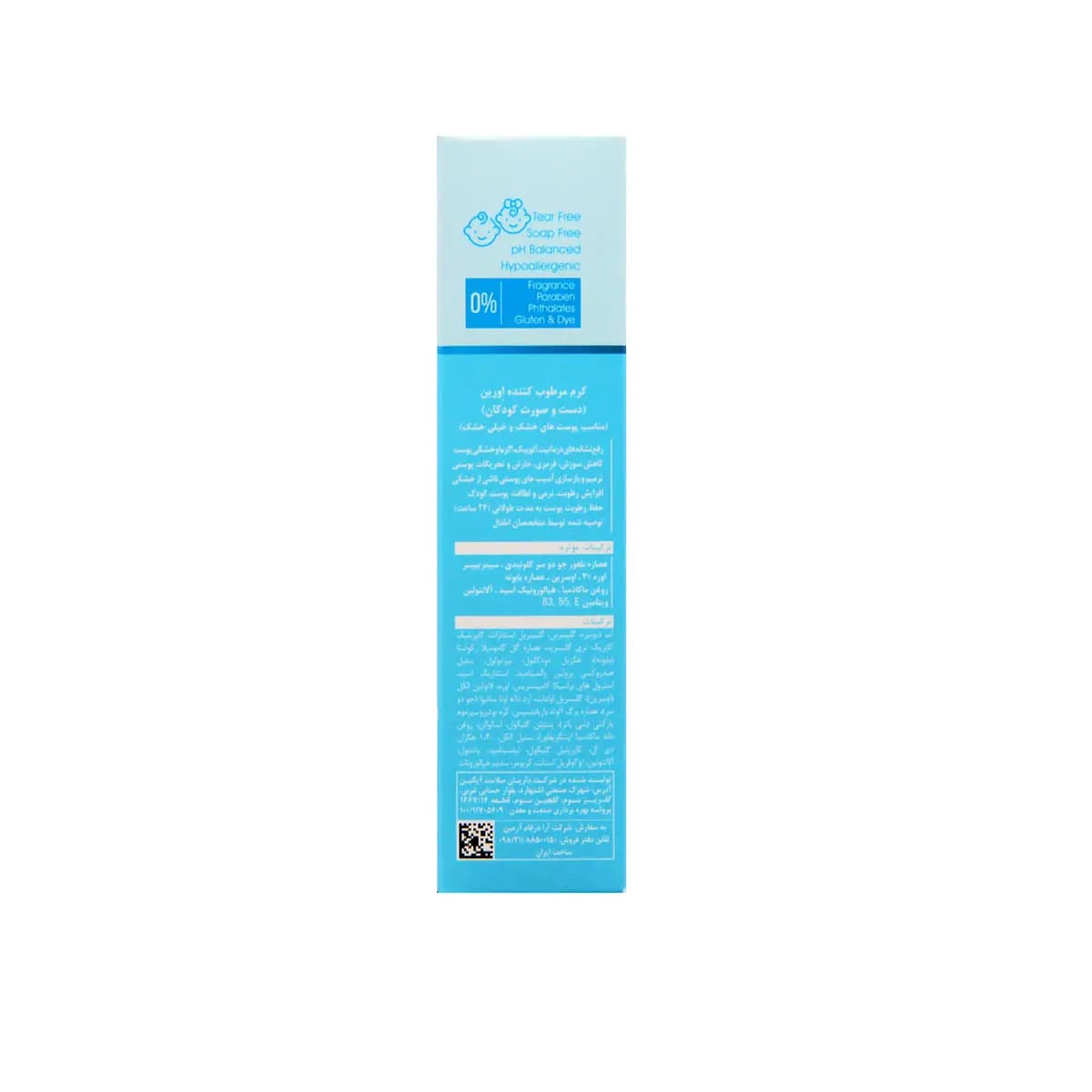 کرم مرطوب‌کننده کودک پوست خشک و خیلی خشک اورین — تصویر ۴