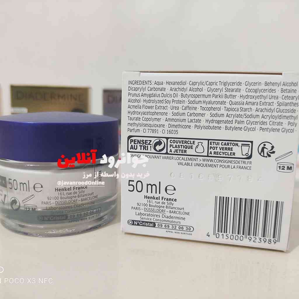 کرم لیفتینگ ضد چروک شب دیادرمین diadermine — تصویر ۲