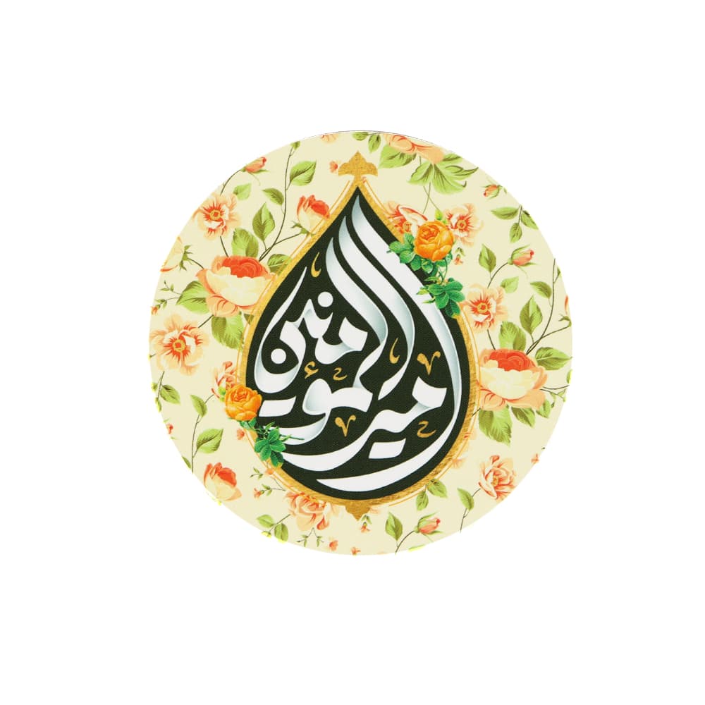 مگنت دایره ای امیرالمومنین قطر 7 سانتی متر کد 1258