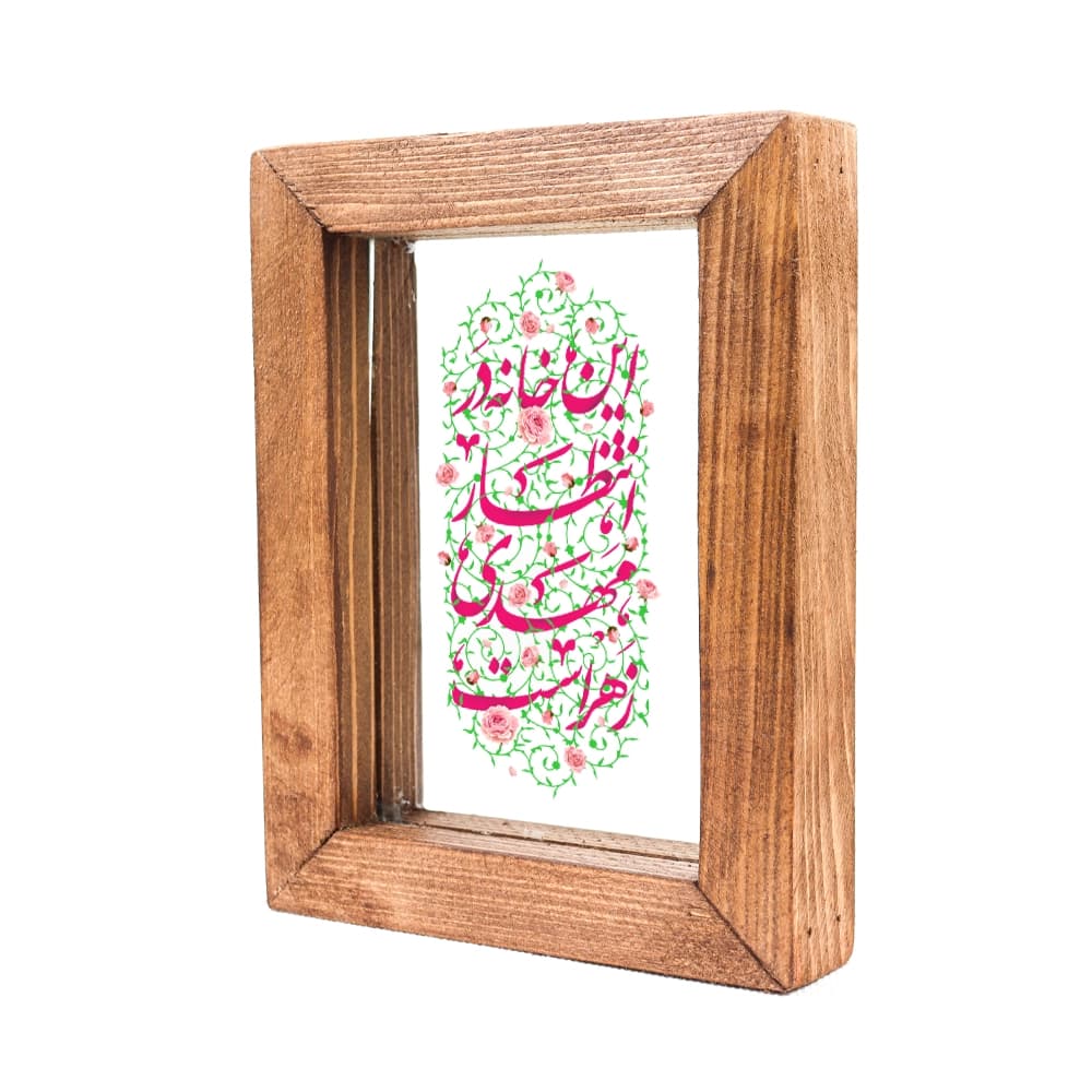 قاب شیشه ای این خانه در انتظار مهدی زهراست 12*17 کد 1141