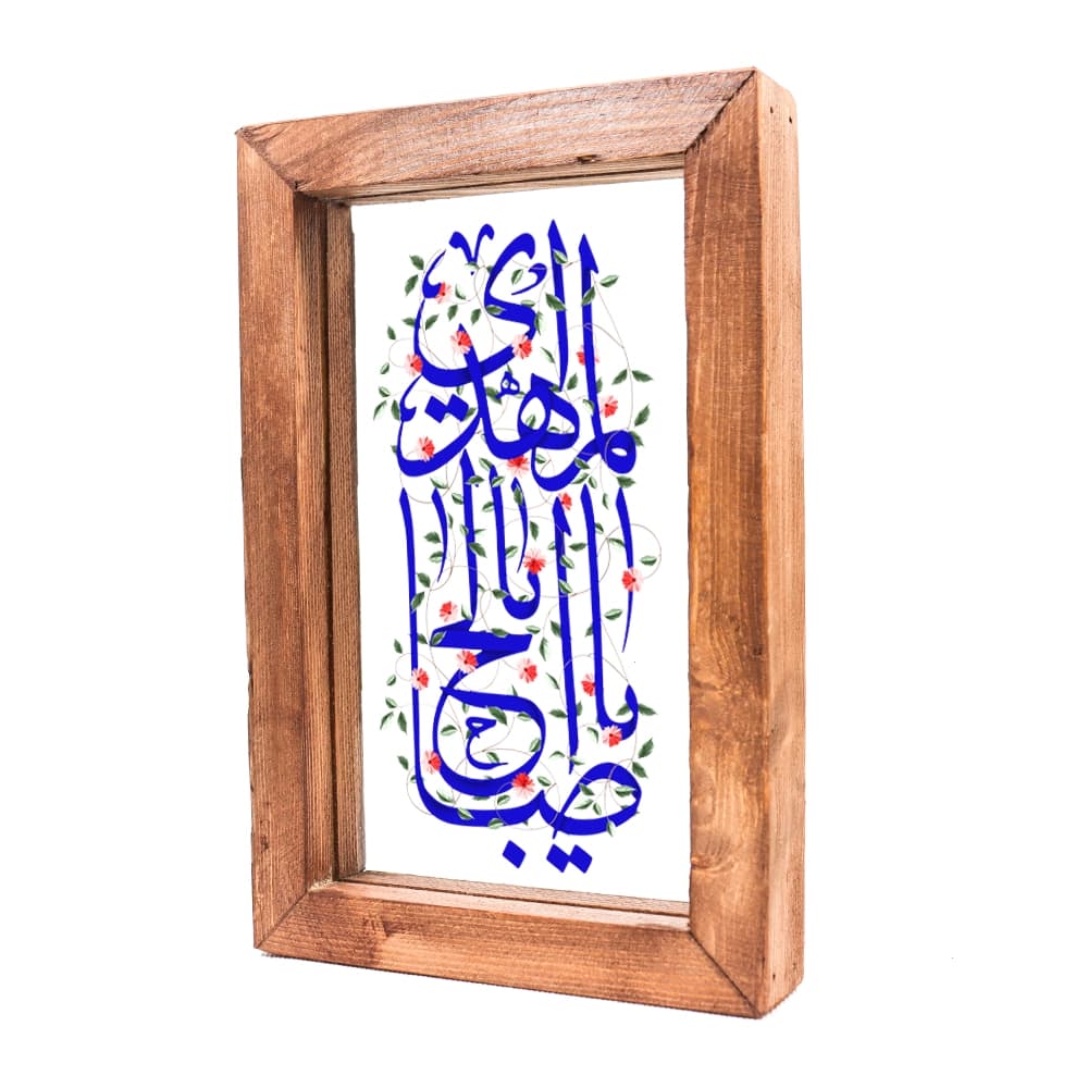 قاب شیشه ای یا ابا صالح المهدی 15*23 کد 1136