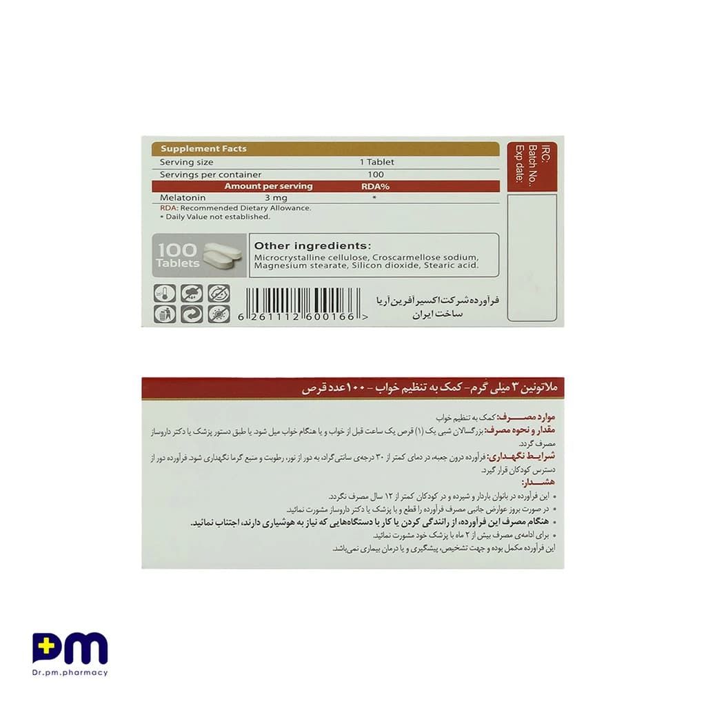 قرص ملاتونین 3 میلی گرم 100 عددی اکسیر آریا — تصویر ۲