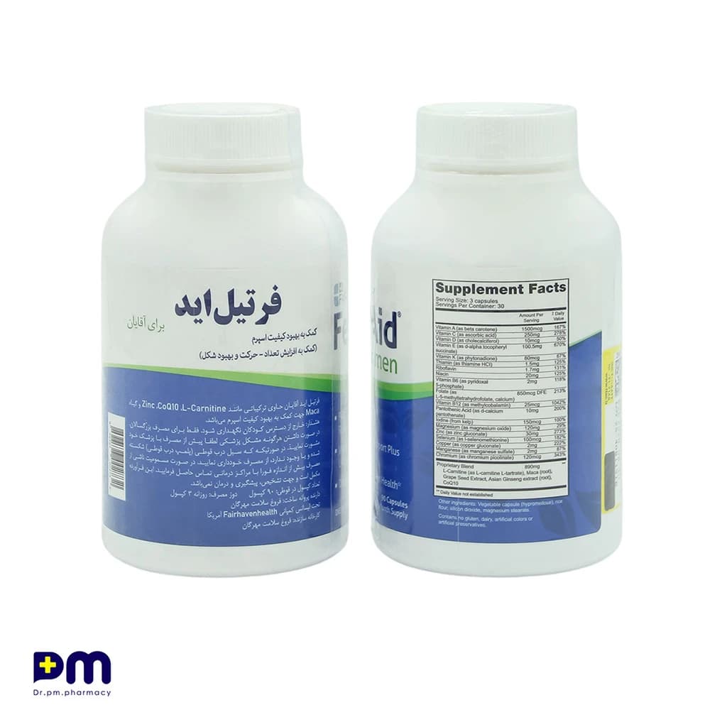 کپسول فرتیل اید برای آقایان — تصویر ۲