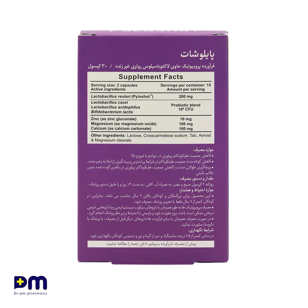 کپسول پایلوشات — تصویر ۲