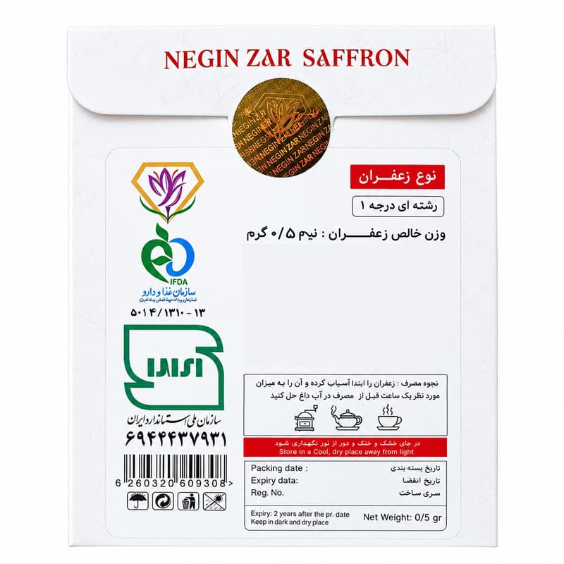 زعفران نگین اتویی نگین زار - 0.5 گرم — تصویر ۳