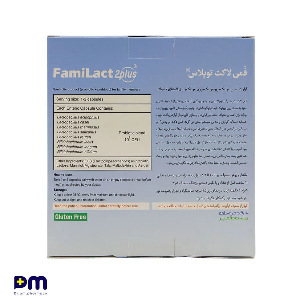 کپسول فمی لاکت توپلاس — تصویر ۲